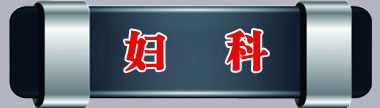 日本大鸡吧爆插大肥逼